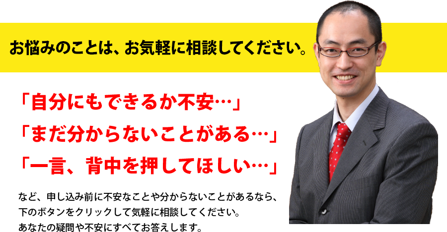 お悩みのことは、お気軽に相談してください。